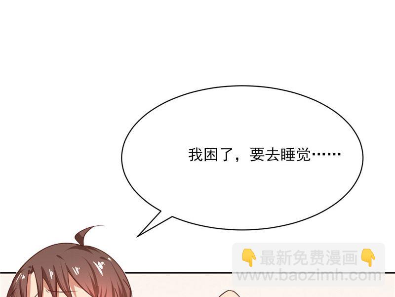 《论召唤恶魔大人的可能性》第23话 太凶了 第15页
