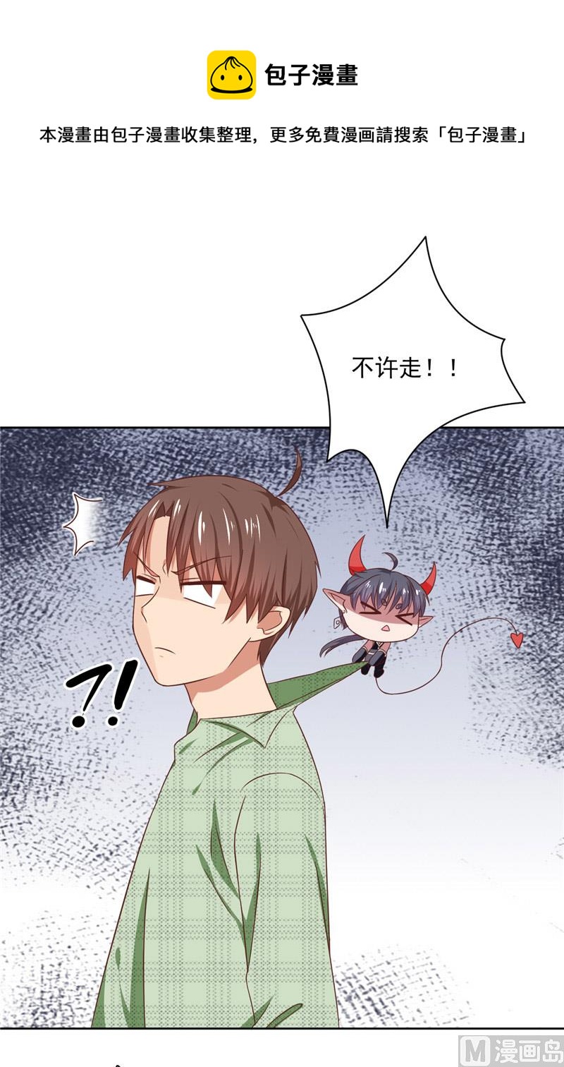 《论召唤恶魔大人的可能性》第23话 太凶了 第21页