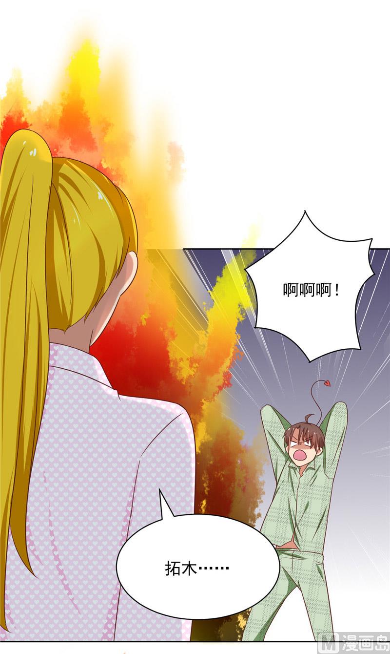 《论召唤恶魔大人的可能性》第23话 太凶了 第24页