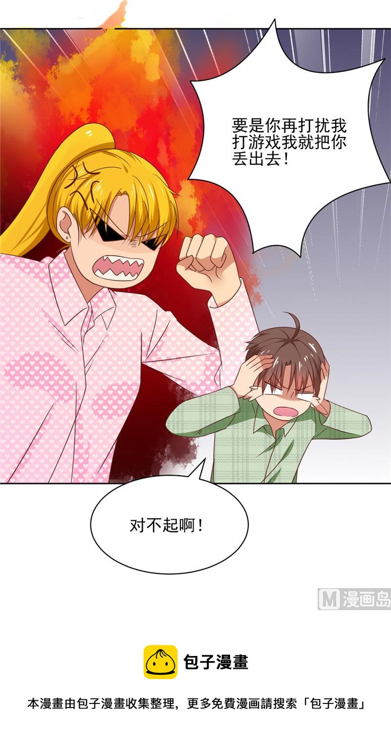 《论召唤恶魔大人的可能性》第23话 太凶了 第25页
