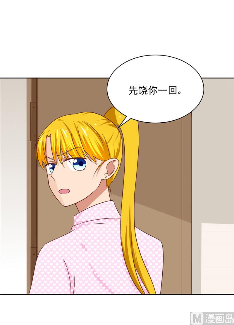 《论召唤恶魔大人的可能性》第23话 太凶了 第26页