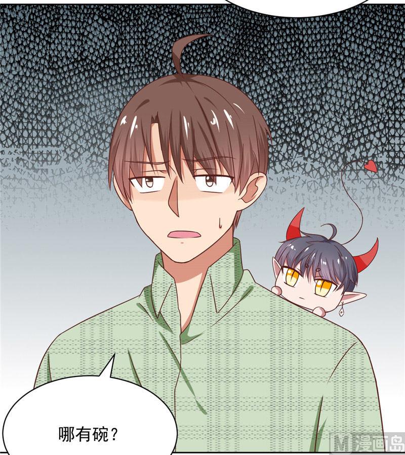 《论召唤恶魔大人的可能性》第23话 太凶了 第32页