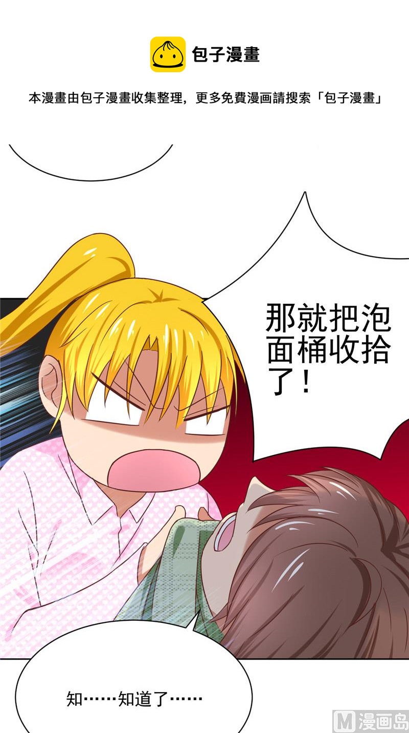 《论召唤恶魔大人的可能性》第23话 太凶了 第33页