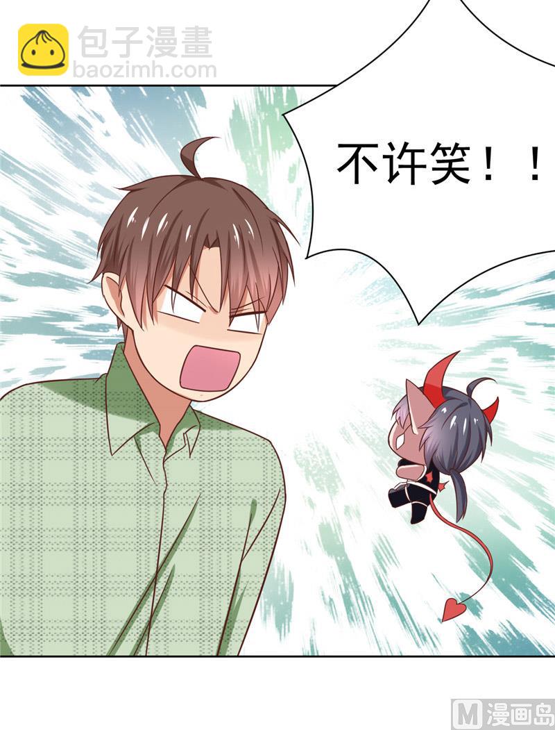 《论召唤恶魔大人的可能性》第23话 太凶了 第36页