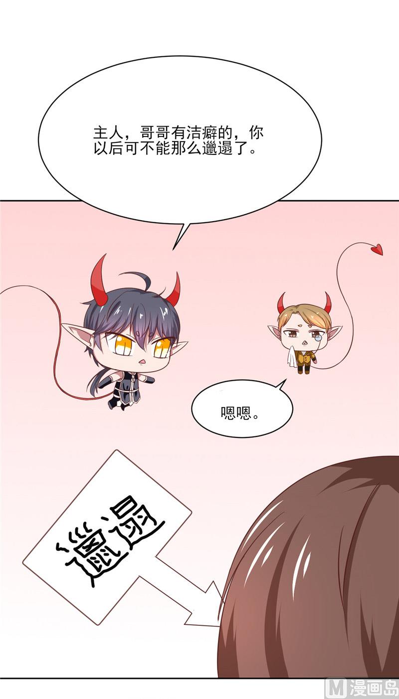 《论召唤恶魔大人的可能性》第23话 太凶了 第8页