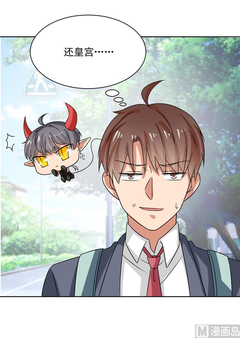 《论召唤恶魔大人的可能性》第25话 小偷 第10页