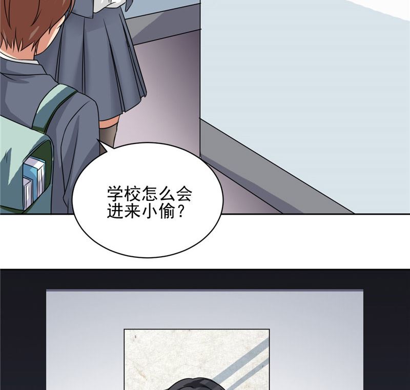《论召唤恶魔大人的可能性》第25话 小偷 第34页
