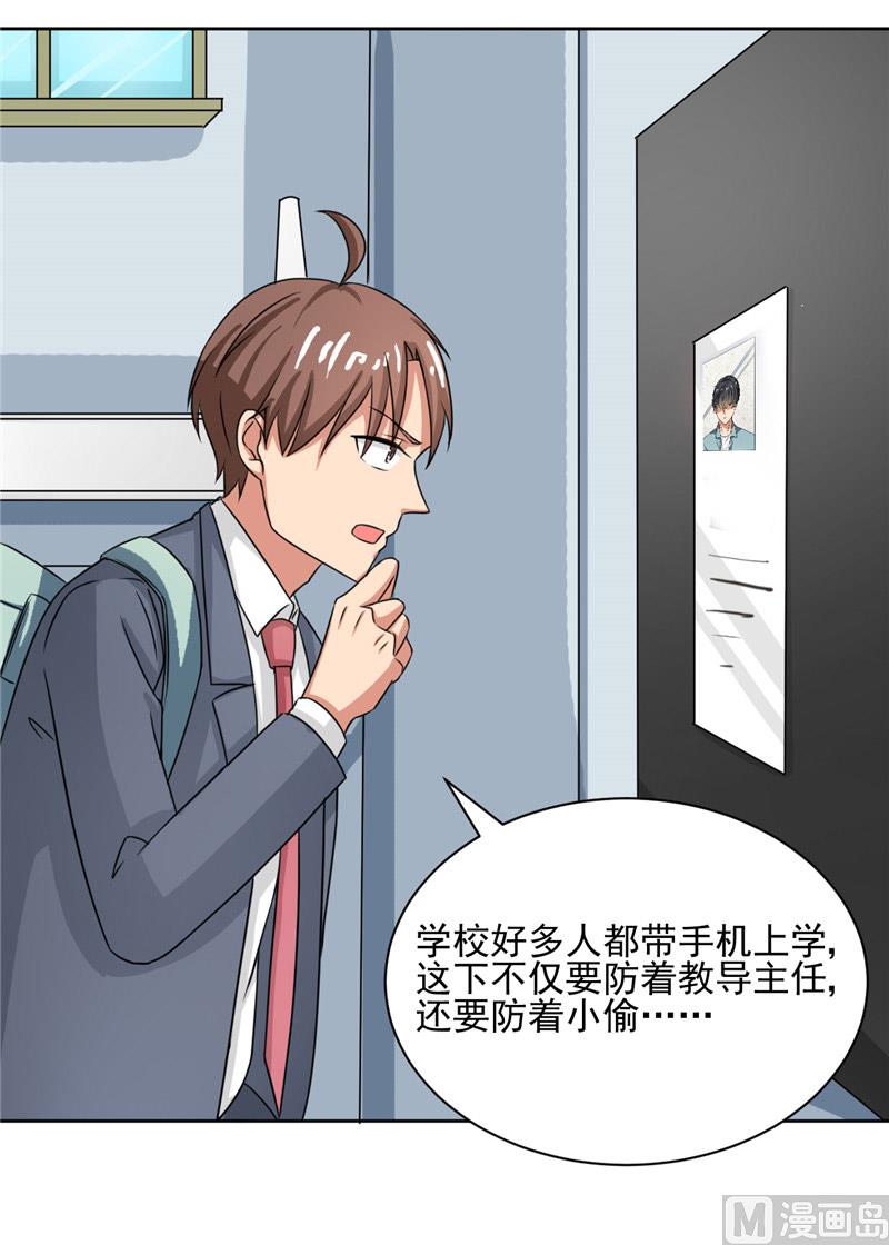 《论召唤恶魔大人的可能性》第25话 小偷 第36页