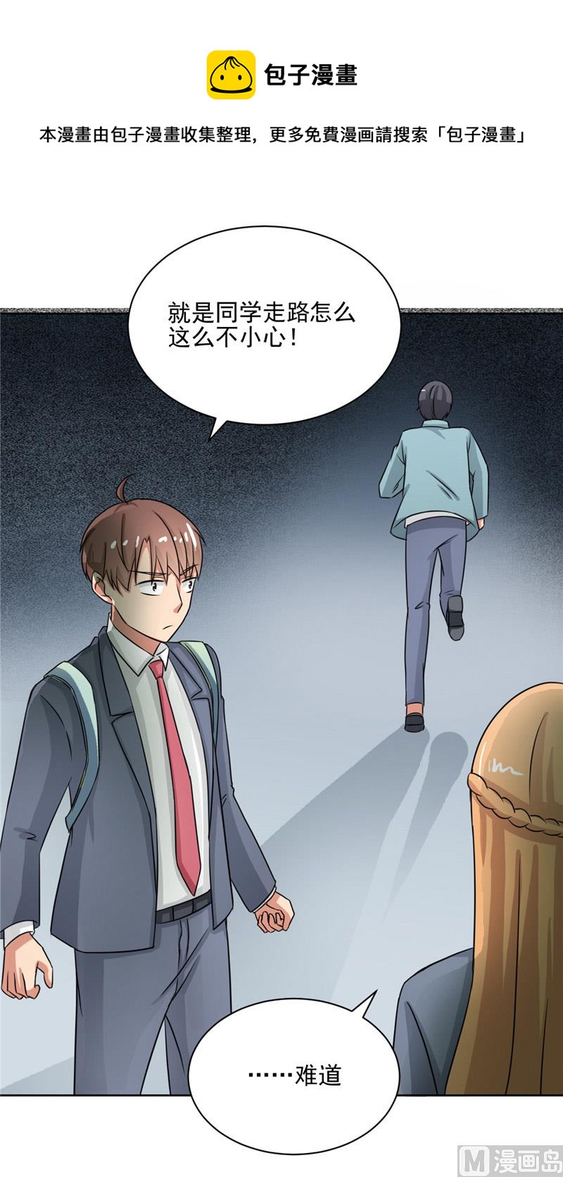 《论召唤恶魔大人的可能性》第25话 小偷 第45页