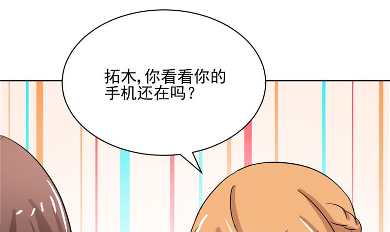《论召唤恶魔大人的可能性》第25话 小偷 第46页