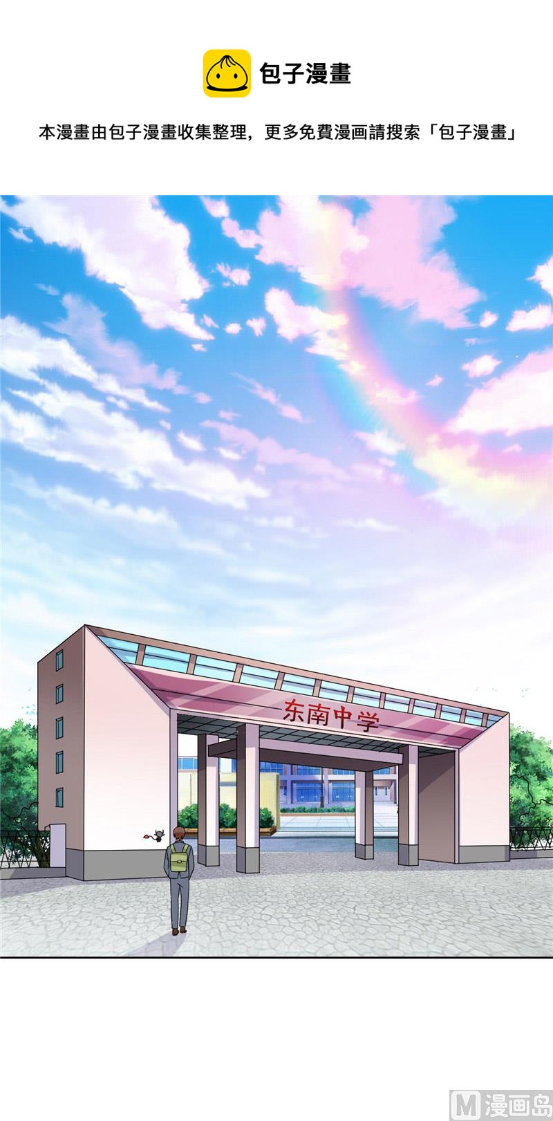 《论召唤恶魔大人的可能性》第25话 小偷 第5页