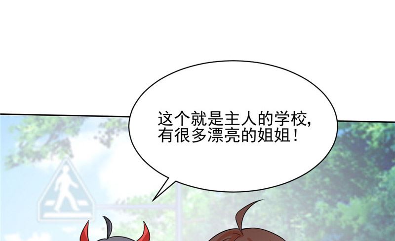 《论召唤恶魔大人的可能性》第25话 小偷 第6页