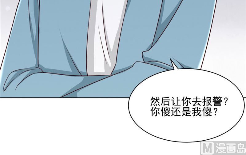 《论召唤恶魔大人的可能性》第27话 被绑架 第11页