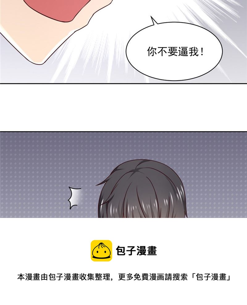 《论召唤恶魔大人的可能性》第27话 被绑架 第13页
