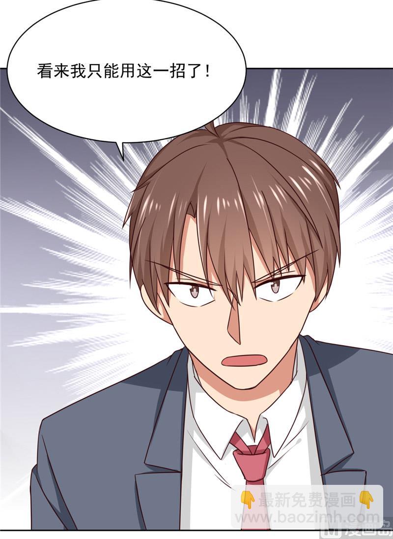 《论召唤恶魔大人的可能性》第27话 被绑架 第15页