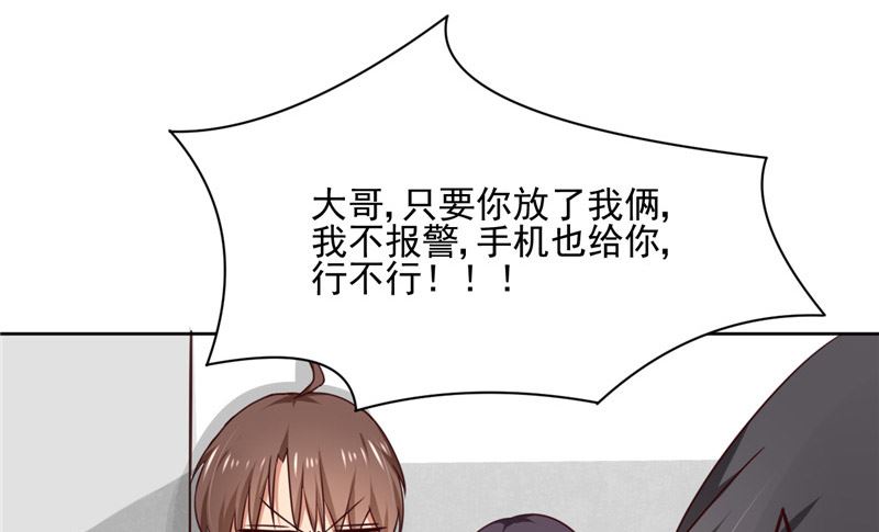 《论召唤恶魔大人的可能性》第27话 被绑架 第16页