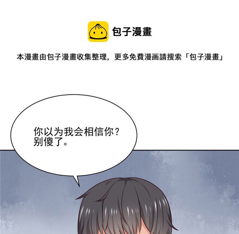 《论召唤恶魔大人的可能性》第27话 被绑架 第21页
