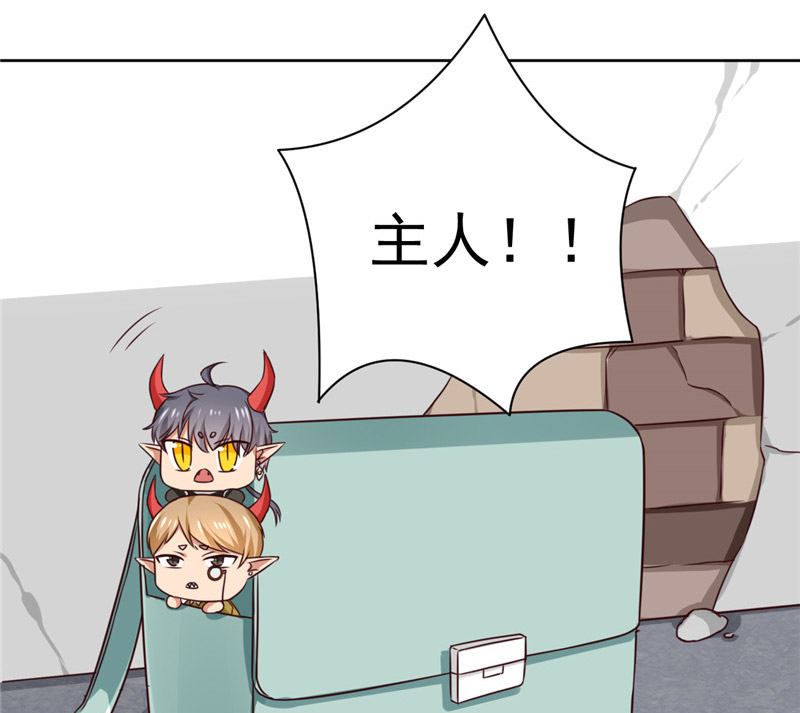 《论召唤恶魔大人的可能性》第27话 被绑架 第24页