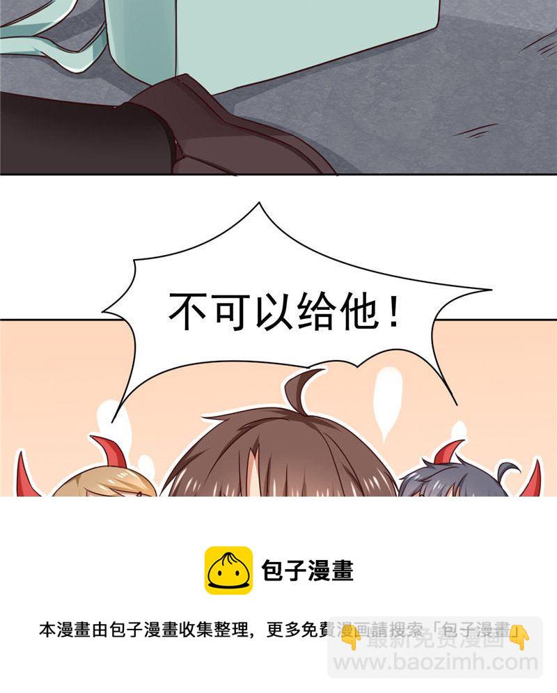 《论召唤恶魔大人的可能性》第27话 被绑架 第25页