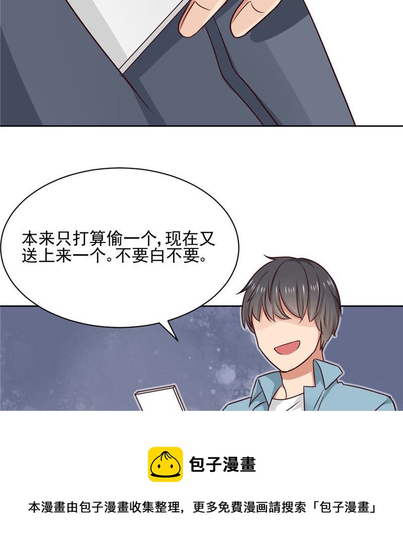《论召唤恶魔大人的可能性》第27话 被绑架 第29页
