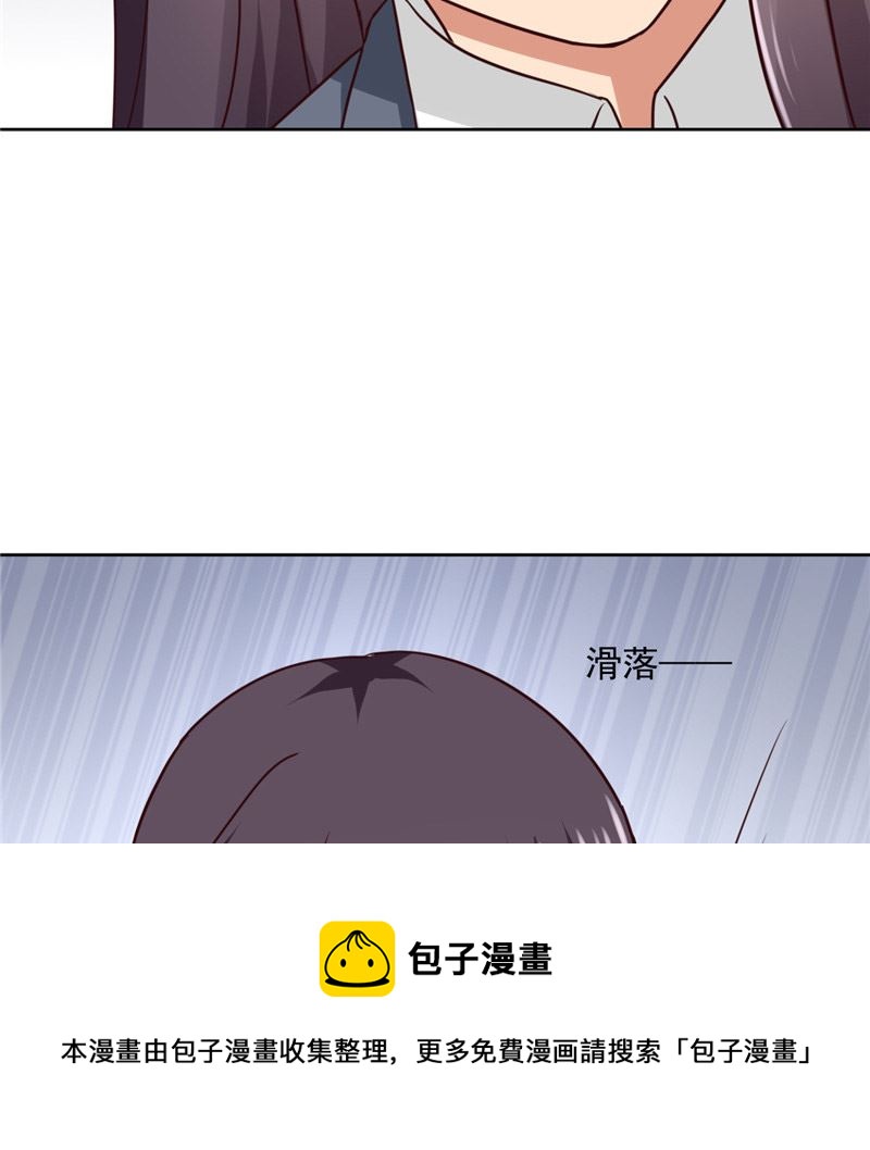 《论召唤恶魔大人的可能性》第27话 被绑架 第33页