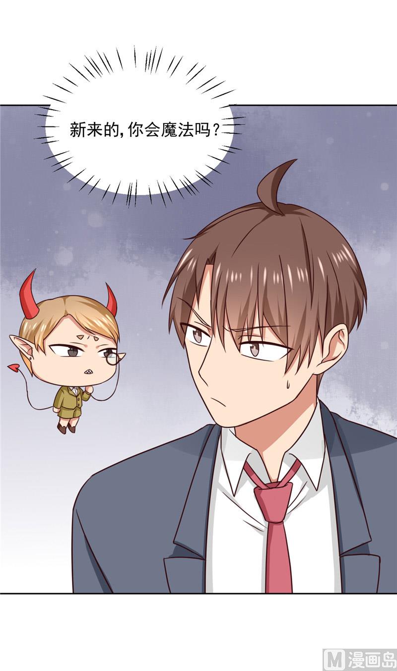 《论召唤恶魔大人的可能性》第27话 被绑架 第38页
