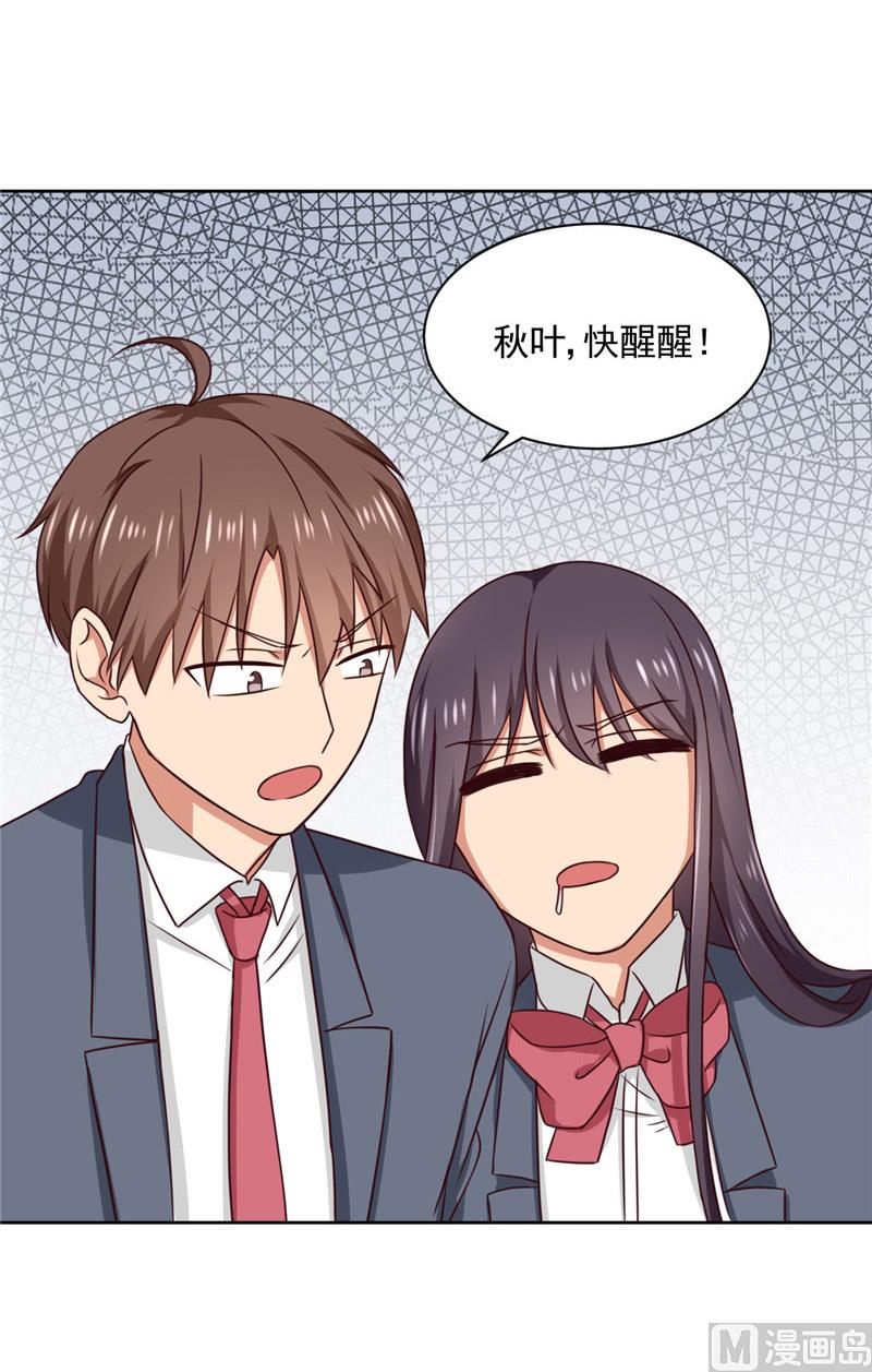 《论召唤恶魔大人的可能性》第27话 被绑架 第42页