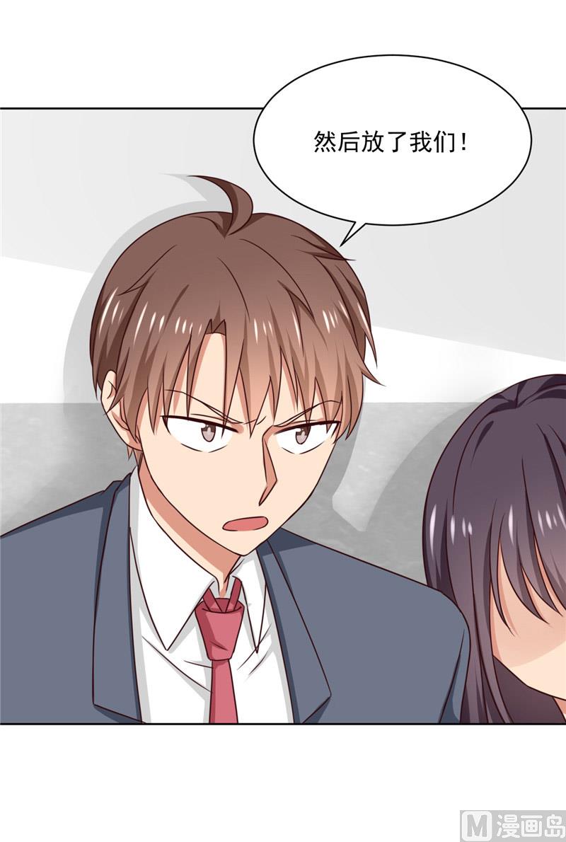 《论召唤恶魔大人的可能性》第27话 被绑架 第8页