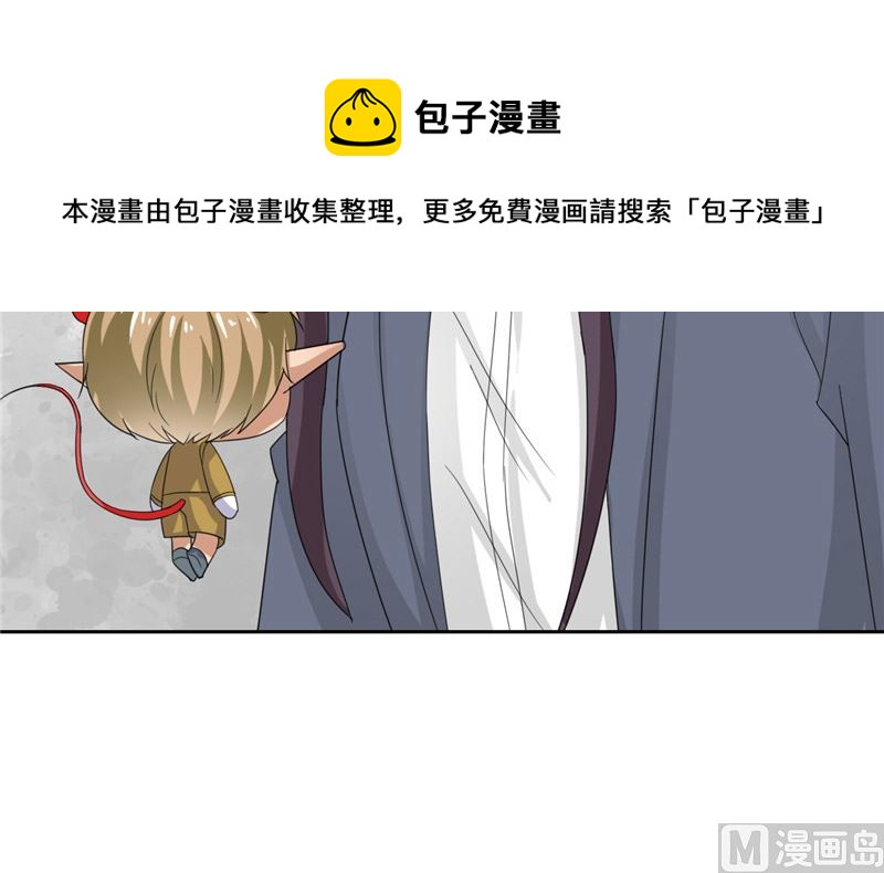 《论召唤恶魔大人的可能性》第28话 变出剪刀 第13页