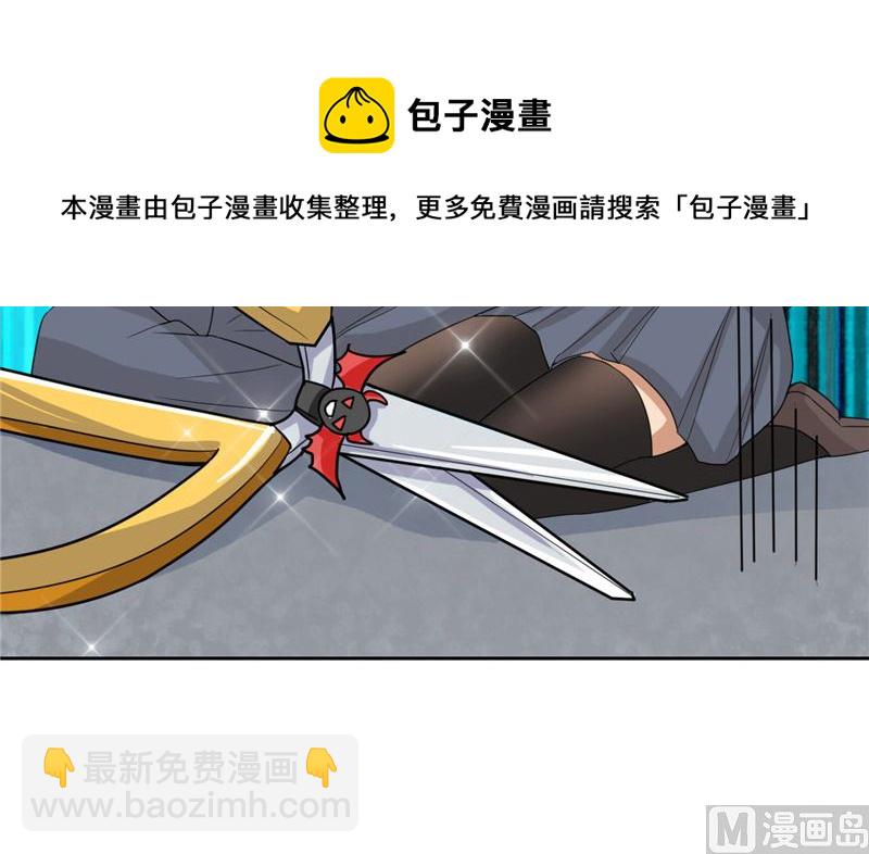 《论召唤恶魔大人的可能性》第28话 变出剪刀 第21页
