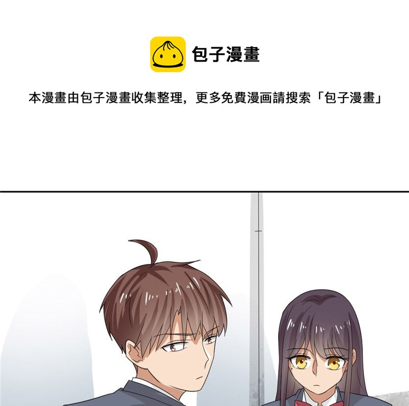 《论召唤恶魔大人的可能性》第28话 变出剪刀 第29页