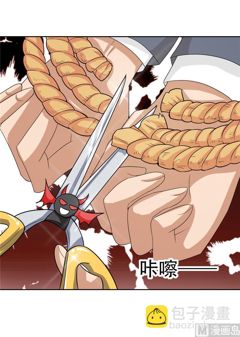 《论召唤恶魔大人的可能性》第28话 变出剪刀 第34页