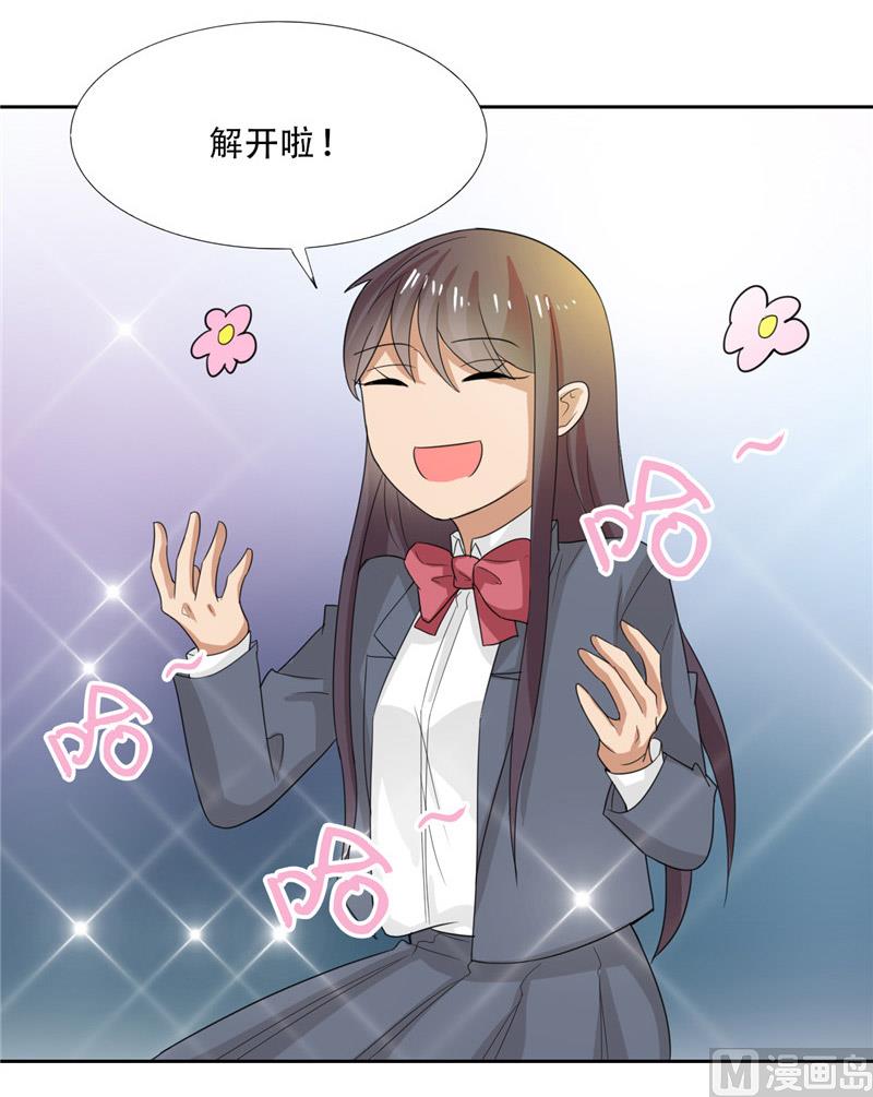 《论召唤恶魔大人的可能性》第28话 变出剪刀 第35页
