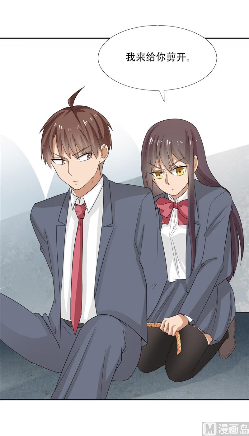 《论召唤恶魔大人的可能性》第28话 变出剪刀 第36页