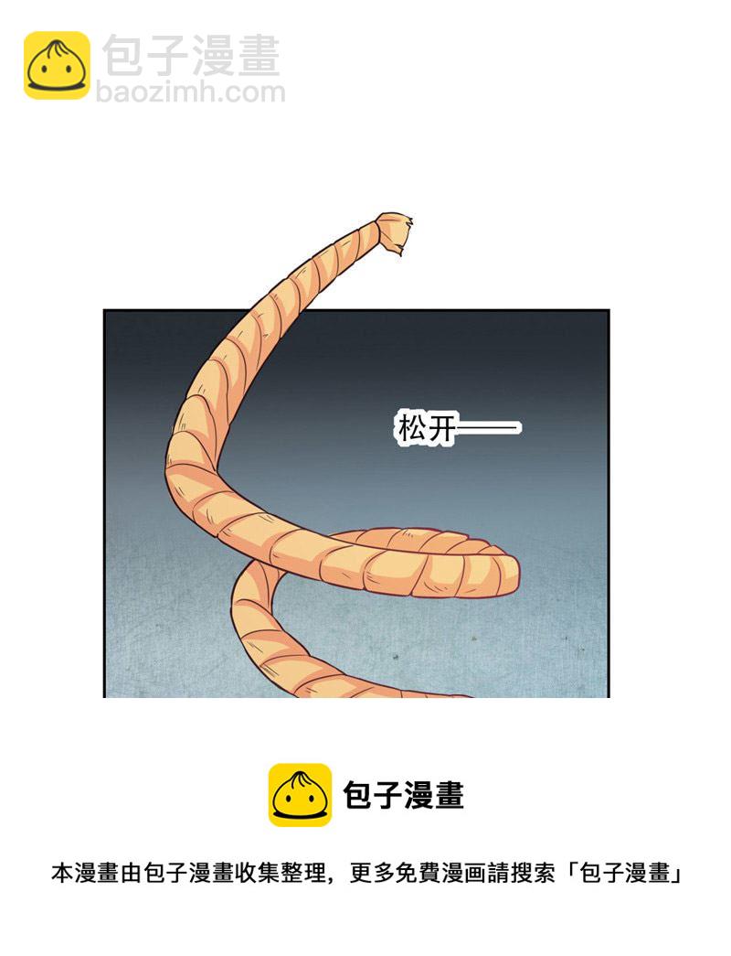 《论召唤恶魔大人的可能性》第28话 变出剪刀 第37页