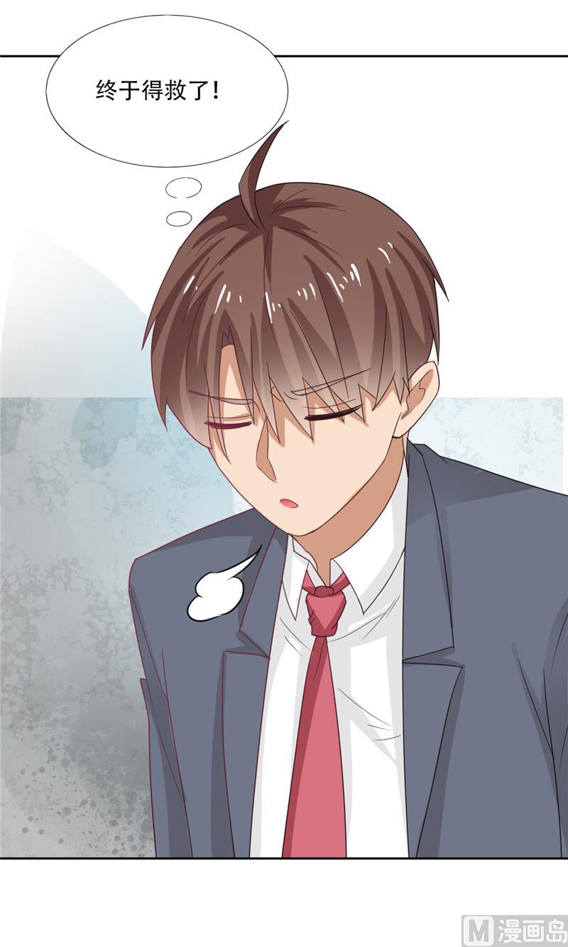 《论召唤恶魔大人的可能性》第28话 变出剪刀 第40页