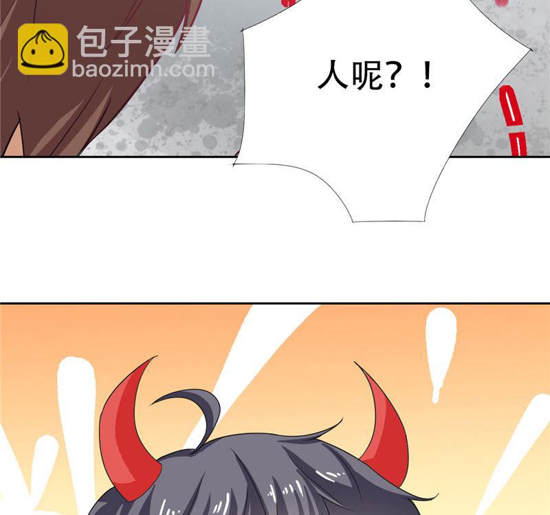 《论召唤恶魔大人的可能性》第28话 变出剪刀 第43页