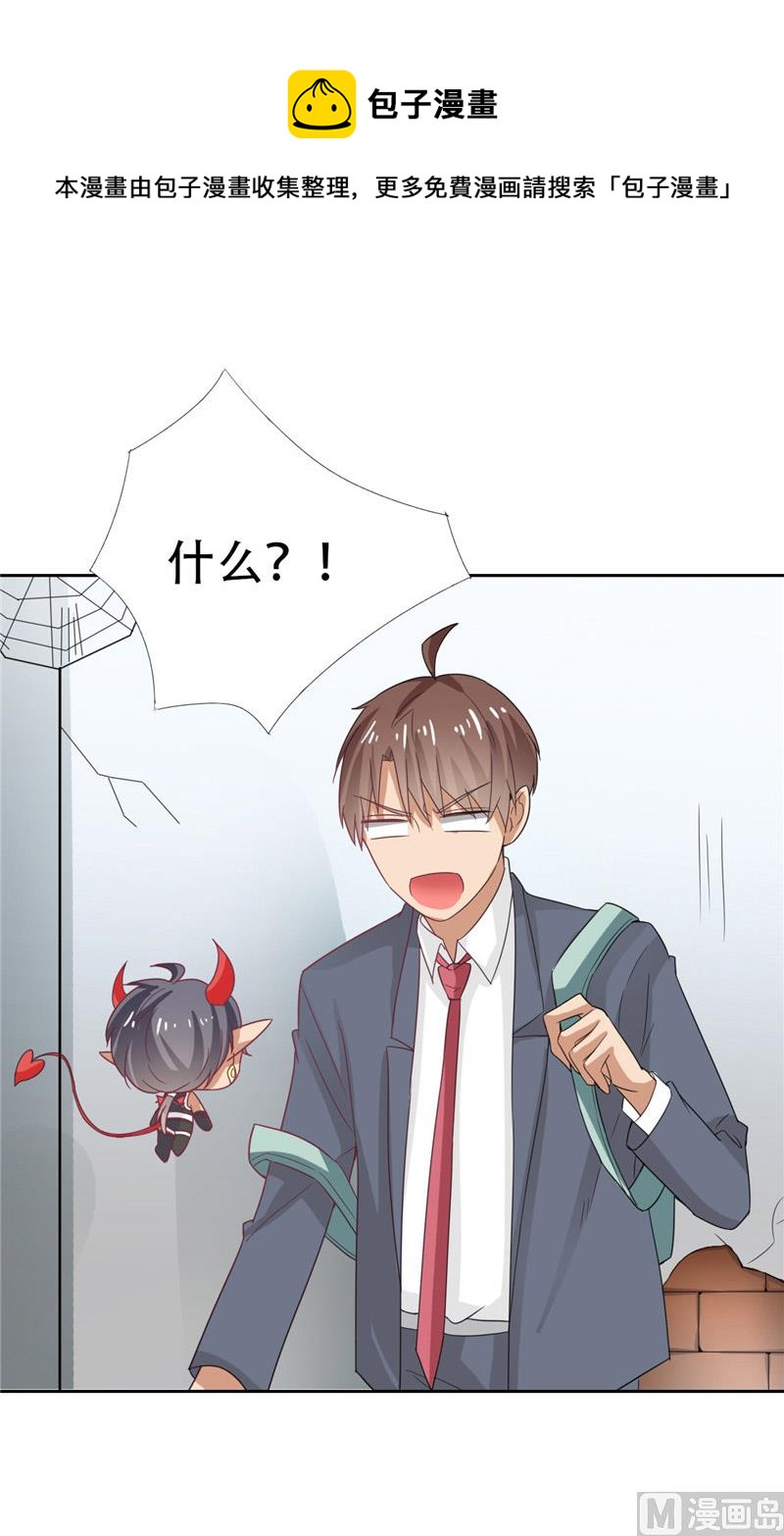 《论召唤恶魔大人的可能性》第28话 变出剪刀 第45页