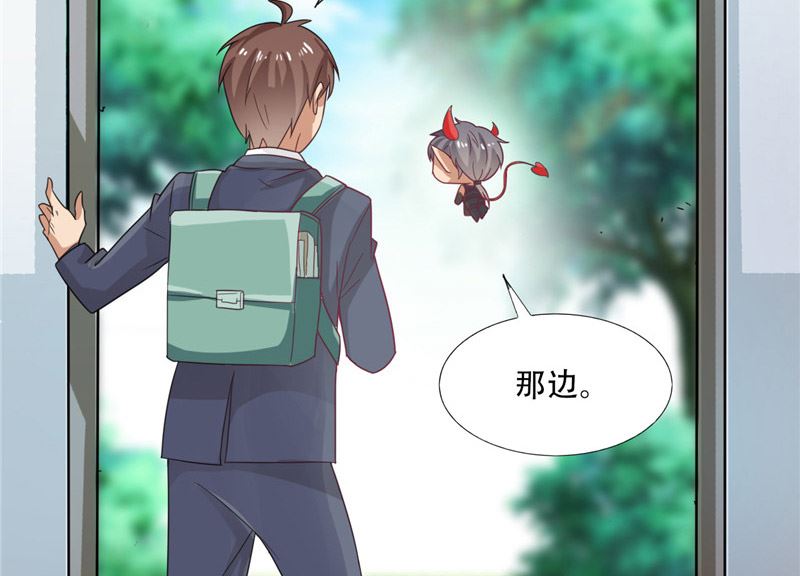 《论召唤恶魔大人的可能性》第28话 变出剪刀 第47页