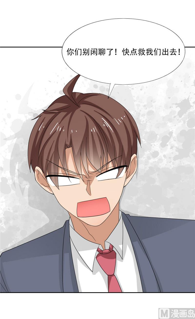 《论召唤恶魔大人的可能性》第28话 变出剪刀 第8页