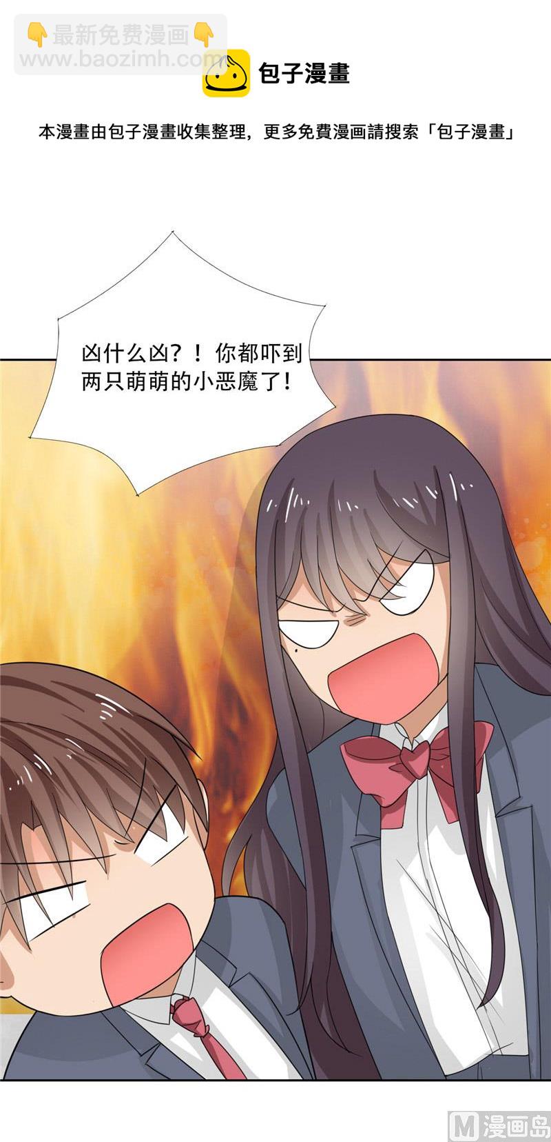 《论召唤恶魔大人的可能性》第28话 变出剪刀 第9页