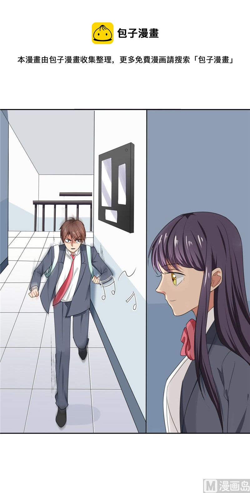 《论召唤恶魔大人的可能性》第26话 追小偷被迷晕 第13页