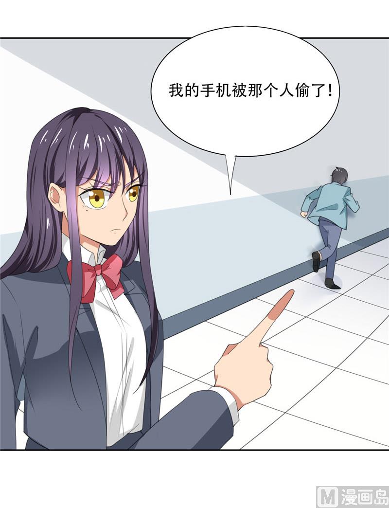 《论召唤恶魔大人的可能性》第26话 追小偷被迷晕 第22页