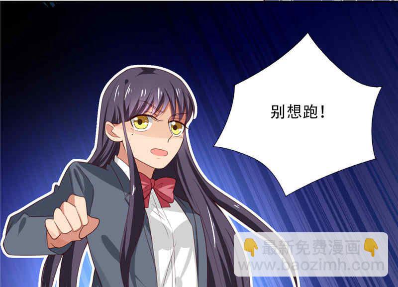 《论召唤恶魔大人的可能性》第26话 追小偷被迷晕 第27页