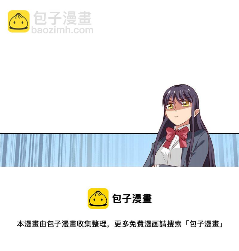 《论召唤恶魔大人的可能性》第26话 追小偷被迷晕 第33页
