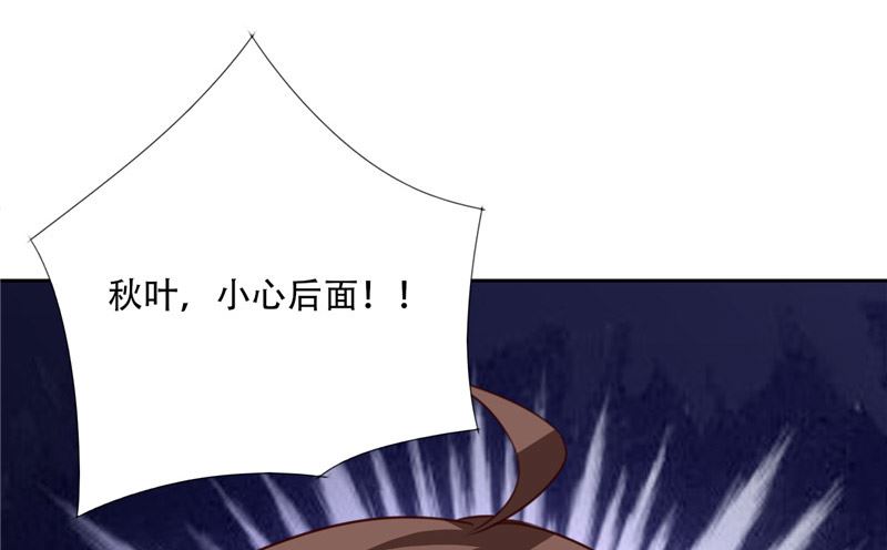 《论召唤恶魔大人的可能性》第26话 追小偷被迷晕 第40页