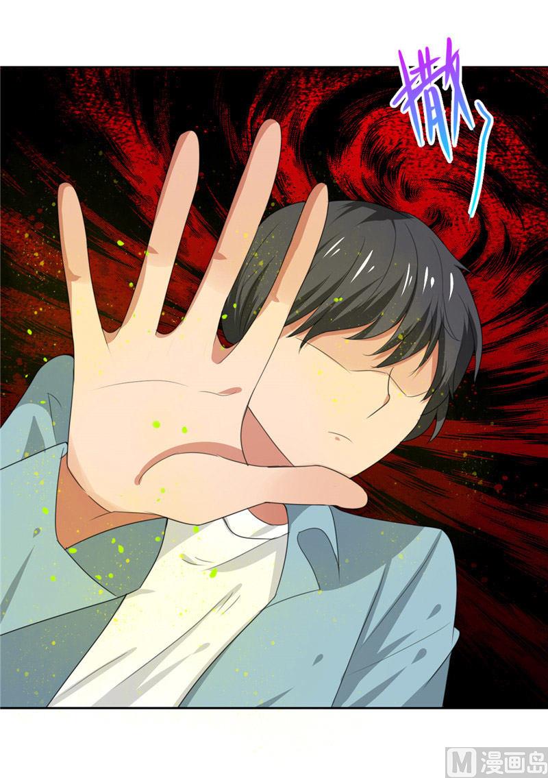 《论召唤恶魔大人的可能性》第26话 追小偷被迷晕 第44页