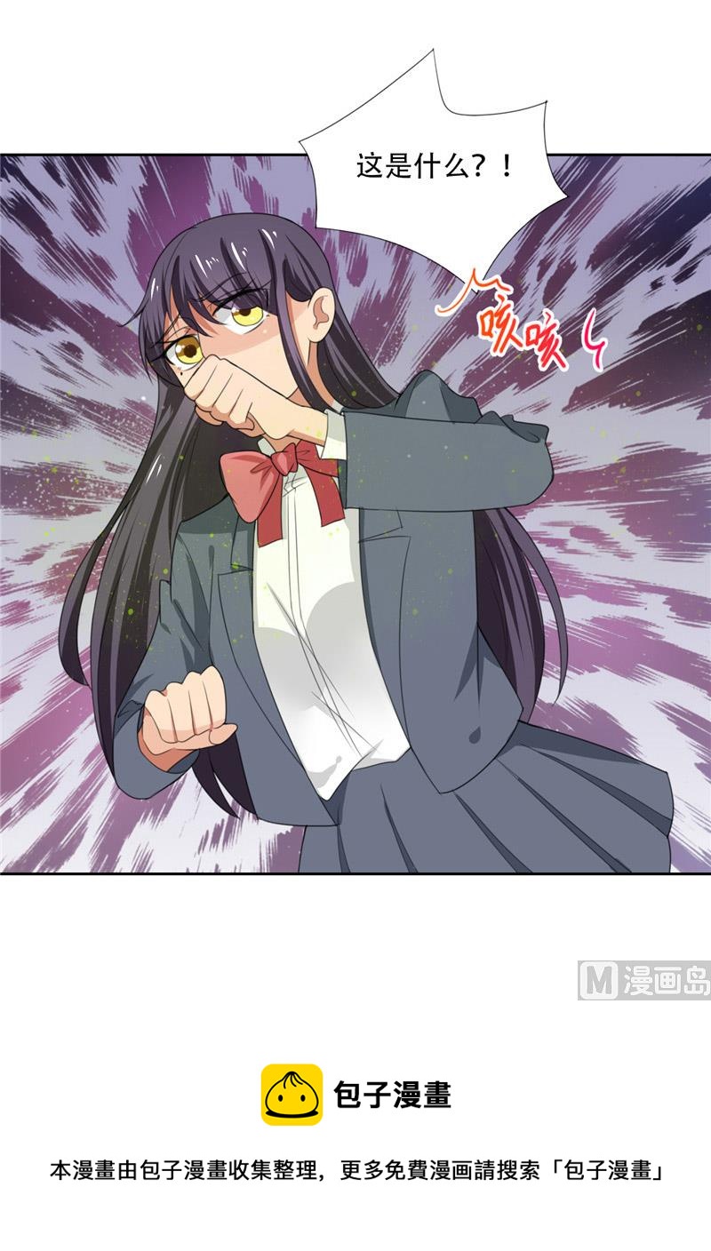 《论召唤恶魔大人的可能性》第26话 追小偷被迷晕 第45页