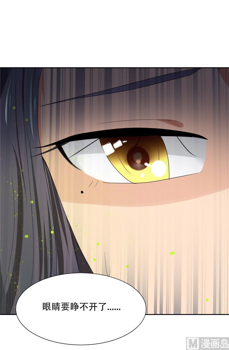 《论召唤恶魔大人的可能性》第26话 追小偷被迷晕 第46页