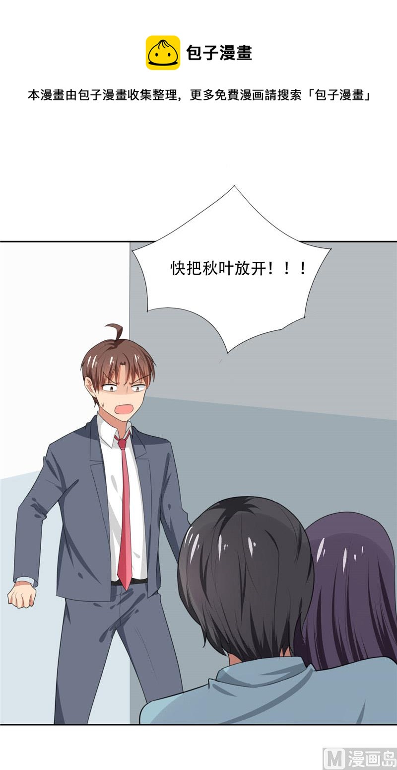 《论召唤恶魔大人的可能性》第26话 追小偷被迷晕 第49页
